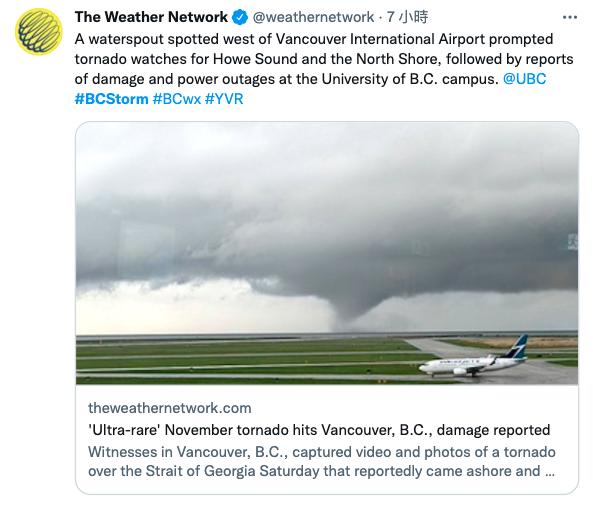 周六温哥华国际机场以西出现龙卷风。The Weather Network/ Twitter