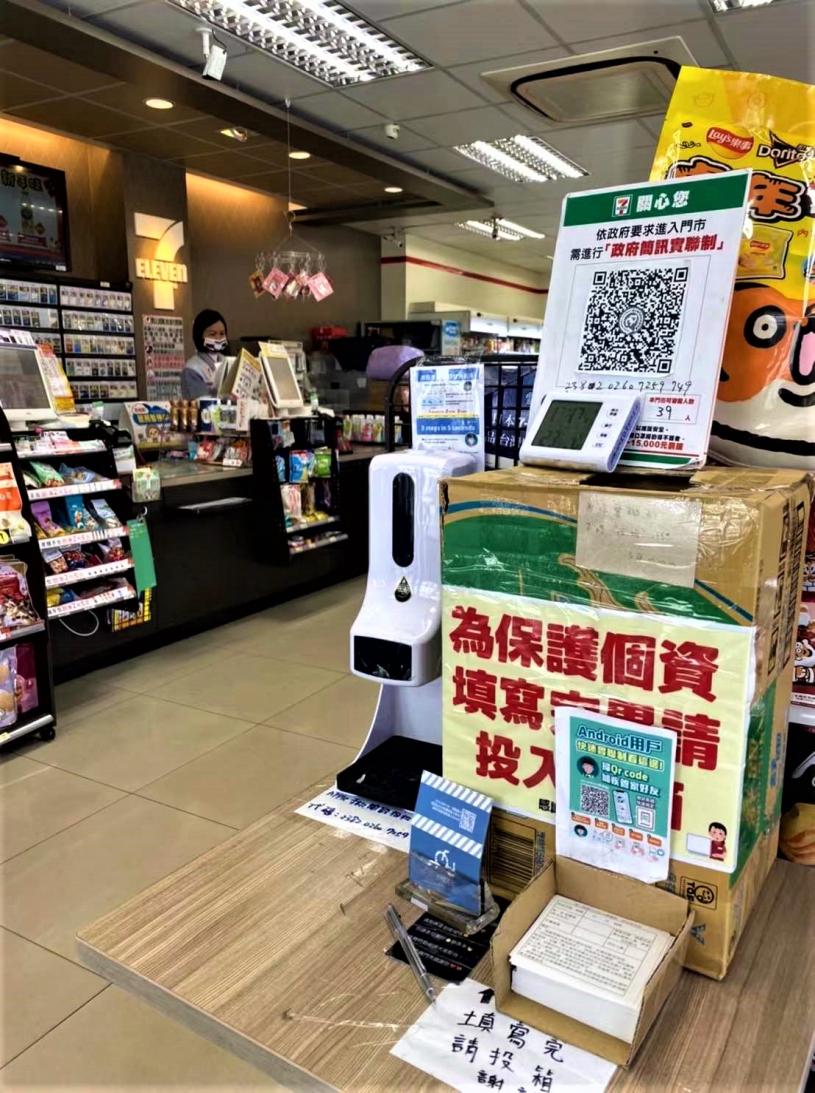 台灣的連鎖便利店「實聯制」登記。受訪者提供