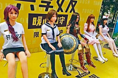 「共享女友」五款充氣娃娃日前在北京公開展示。互聯網
