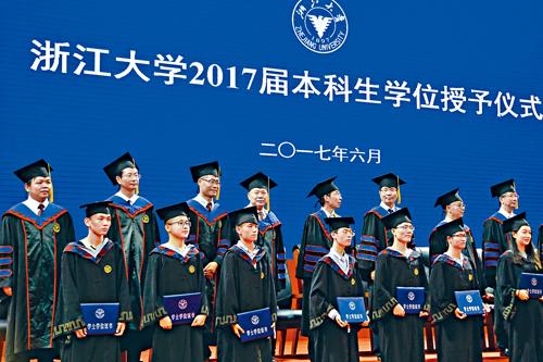 浙江大學是全國重點大學。圖為今年本科生畢業禮。資料圖片