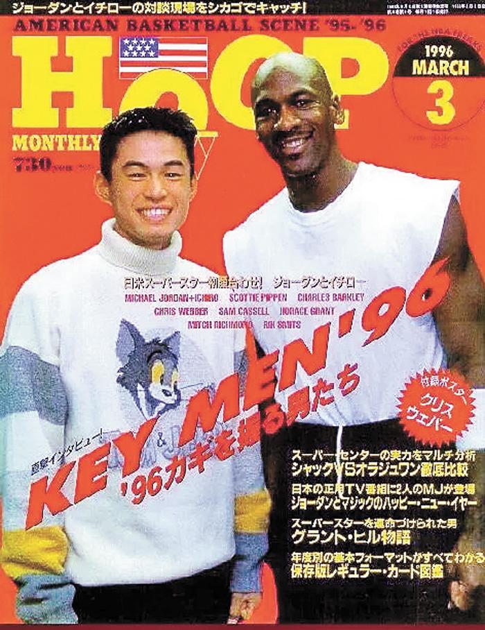 鈴木一朗曾和「籃球之神」米高佐敦同框登上雜誌。網上圖片