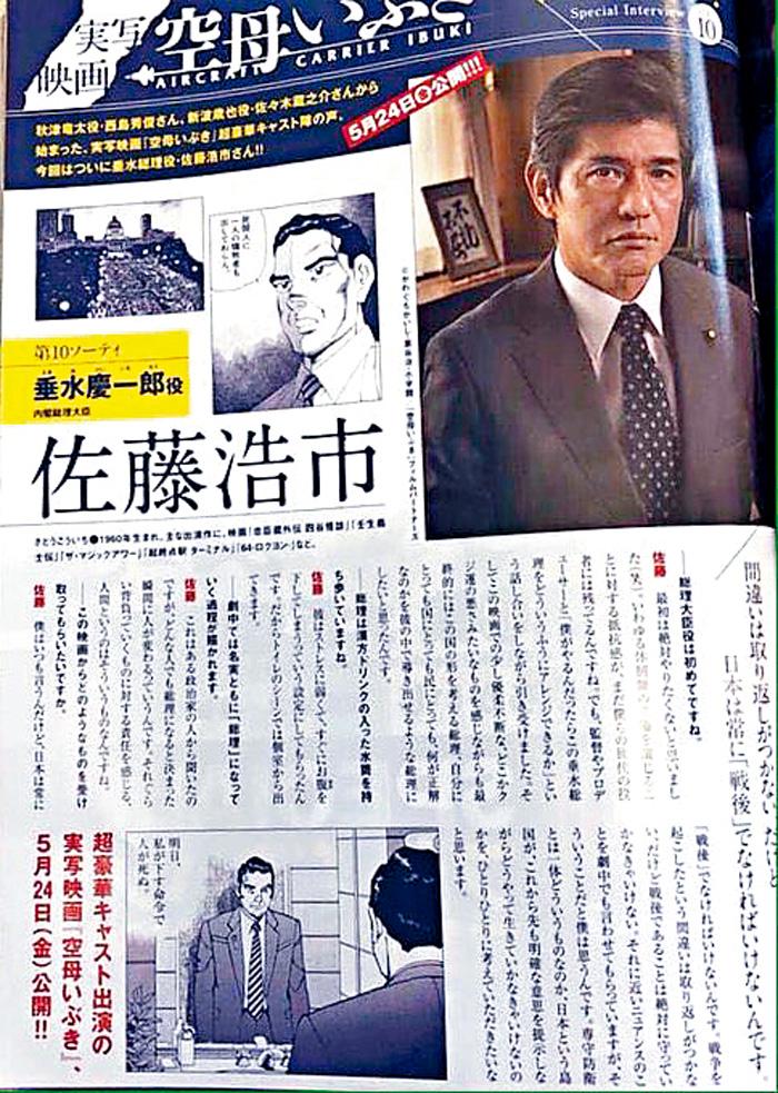 ■有网民公开了杂志中佐藤的访问内容。