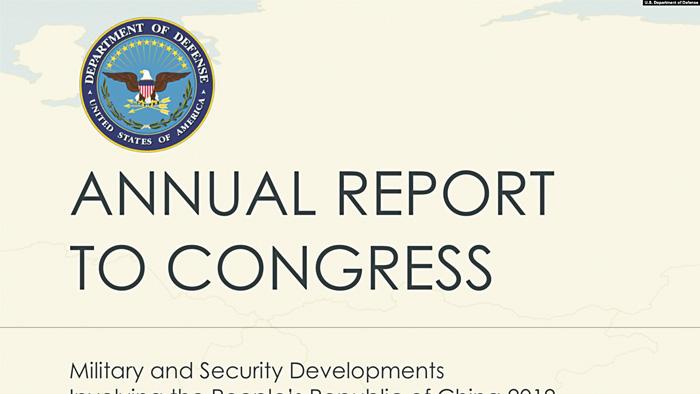 五角大樓向國會遞交2019年中國軍力報告。網上圖片