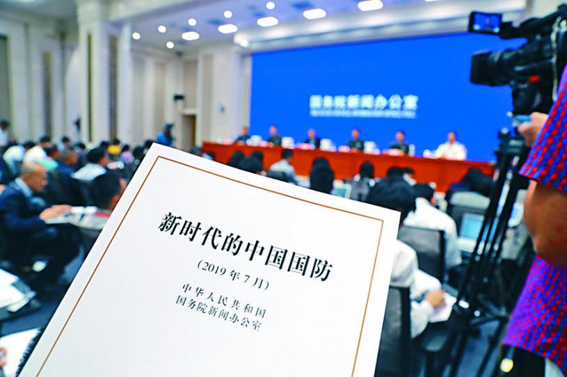  國務院昨天發布《新時代的中國國防》白皮書。