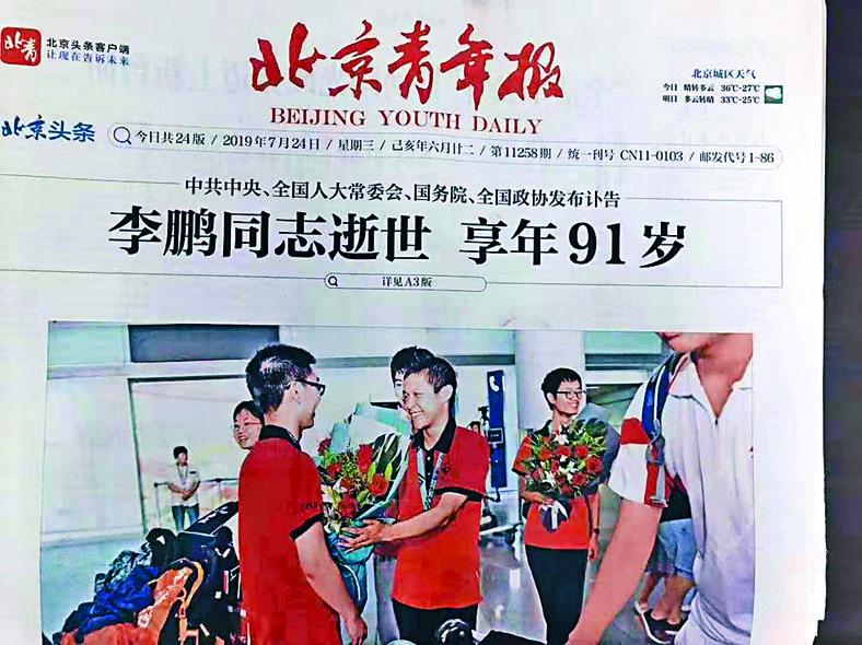 配圖關於中國奪得國際數學奧林匹克競賽金牌。