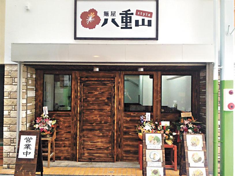 拉麵店門口貼上一張新告示，拒絕日本客人入店。網上圖片