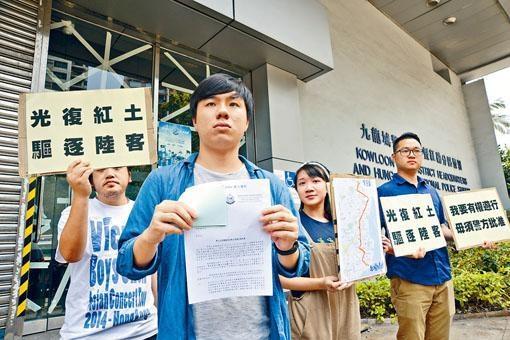 「紅土」遊行申請人李軒朗(左二)接獲警方反對通知書。
