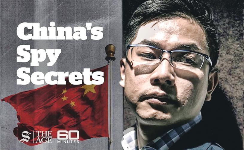 ■自称为中国当局在香港、台湾及澳洲涉入间谍行动的王立强。世纪报网站