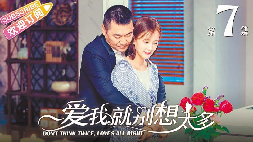 陳建斌與李一桐在新劇中飾演年齡差距很大的情侶。 網上圖片