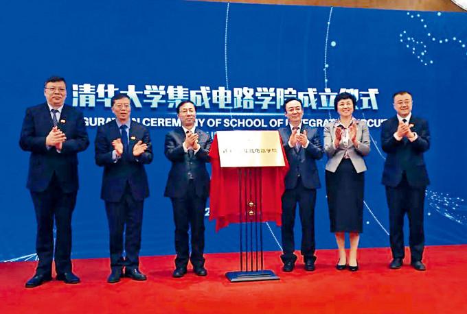 清華大學「晶片學院」昨天掛牌成立。