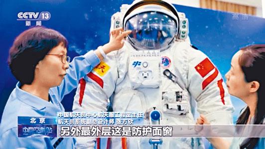 新一代“飞天”舱外太空服，由中国自主研制。