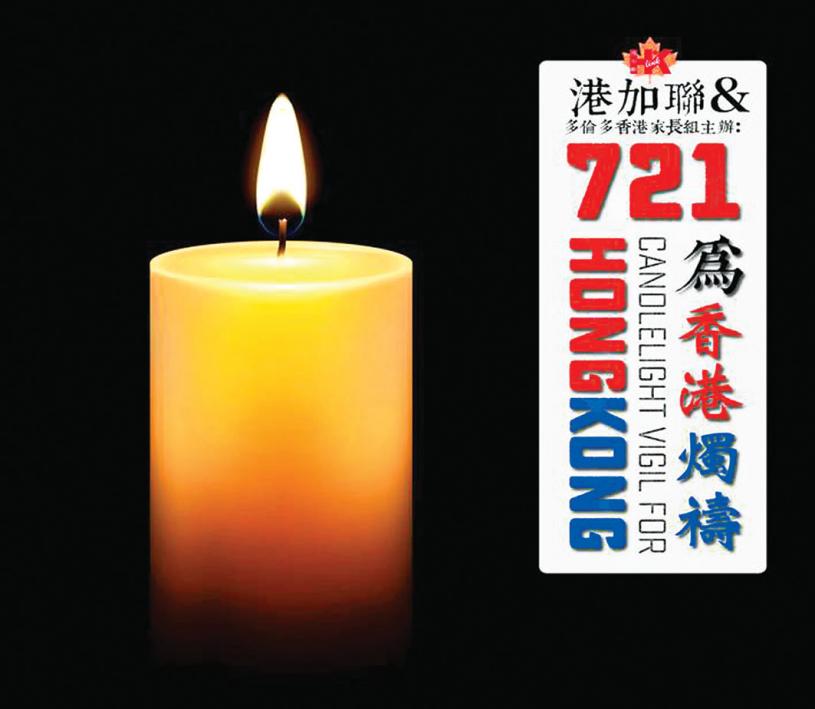 ■港加联今晚举办为香港祝祷烛光晚会。受访者提供

