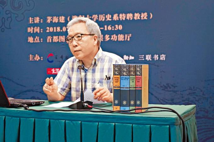 茅海建2018年在北京出席活动。
