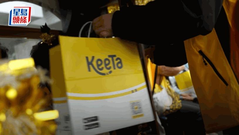 KeeTa推外卖自取服务 设低至堂食价8折优惠