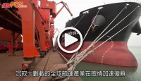(視頻)趙式慶專訪｜創立中港船運論壇  打造華光船東輕資產雙線發展