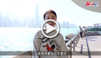(視頻)傻氣日系女主持Puiyi 帶大家尋回日本味道 《尋日食乜》 明天開飯喇