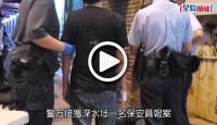 (視頻)毆打案｜深水埗中年漢雙手被綁及毆打 衝入大廈向保安員求救