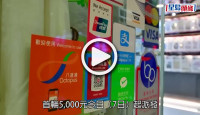 (視頻)消費券2022｜7成人選用八達通領取 系統一度故障1小時