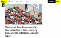 国际特赦组织报告：加国大学生面对中国国家机构监视和骚扰