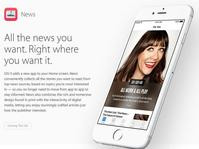 苹果公司抢新闻市场　推免费新闻app　