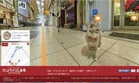 广岛推出猫眼街景地图　猫迷激赞　