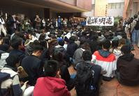 港大學生罷課集會　逾百人參與