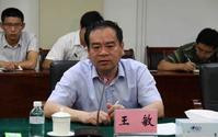 济南书记王敏被控受贿1800余万元