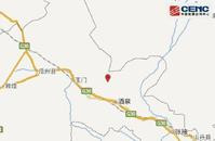 甘肅金塔4.7級地震　暫無傷亡及損毀報告