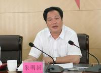 廣東省政協原主席朱明國涉貪案　柳州市中院提公訴