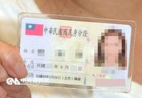 去年逾300台湾人转投韩国籍