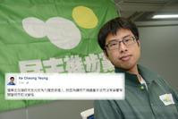 民进党杨继昌不拥护基本法　被取消出选立会资格