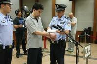 北京首名红色通缉犯判刑　孙新囚14年半