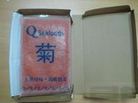 “QSeafoods菊”飞鱼籽疑受李斯特菌污染须停售