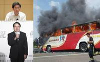台灣兩局長為火燒旅遊巴辭呈