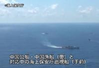 连续14日中国公务船钓岛海域巡航　