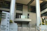 九龙城裁判法院女子昏迷　送院抢救