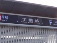 河南地鐵站命名風波　村民不滿大學生「人多勢眾」
