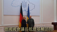 俄乌局势｜德国国会议长抵基辅 将与总理什米加尔会晤 