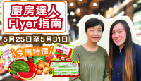 特價情報｜8公斤玫瑰花牌泰國米平$5 營多撈麵最平FreshCo 番茄、18隻大蛋、西瓜、洋蔥邊度買最抵？