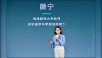 “科研女神”︱颜宁获联合国教科文颁  世界杰出女科学家奖