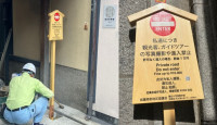 游日注意 | 京都祇园小袖小路设禁令  游客擅入罚1万日圆