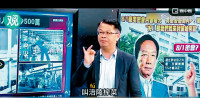 北京宣布懲戒5台灣「名嘴 」