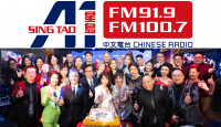 星岛A1中文电台今日起改用进阶新频道