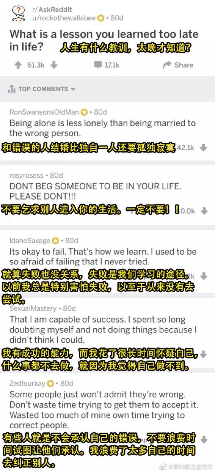 人生有什么教训太晚才知道 美国知乎上的前五回答 星岛加拿大都市网多伦多 人生有什么教训太晚才知道 美国知乎上的前五回答 星岛加拿大都市网多伦多