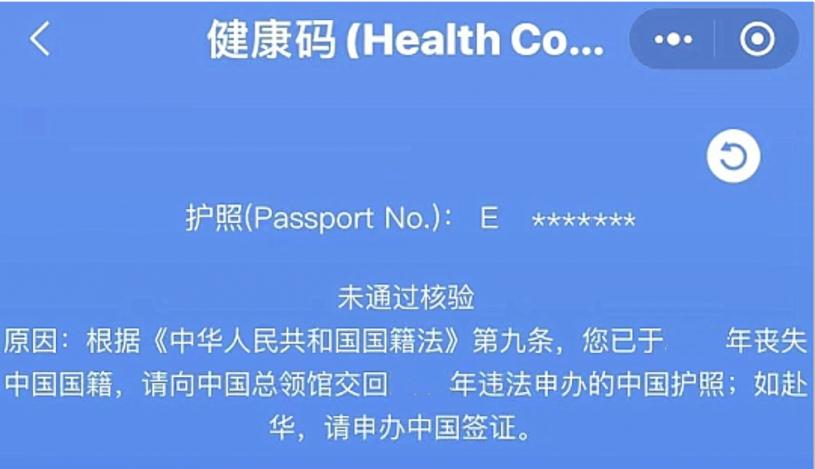 陳嘗試衝關赴華，中國駐加領事館發現後要求交回中國護照。受訪者提供