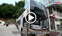 (視頻)疫情消息｜103條巴士線停駛至3月30日 大部分有其他替代公共交通