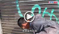 (視頻)遭噴油塗鴉丨九龍城雀鳥店遭人用噴漆塗鴉 店主暫時不追究