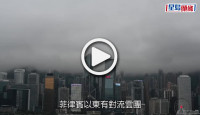 (視頻)香港天氣｜「鮎魚」及「馬勒卡」雙旋共舞 天文台稱不威脅香港