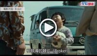 (視頻)Broker｜IU處女電影演出獲宋康昊力讚  導演自爆睇完《我的大叔》成fans