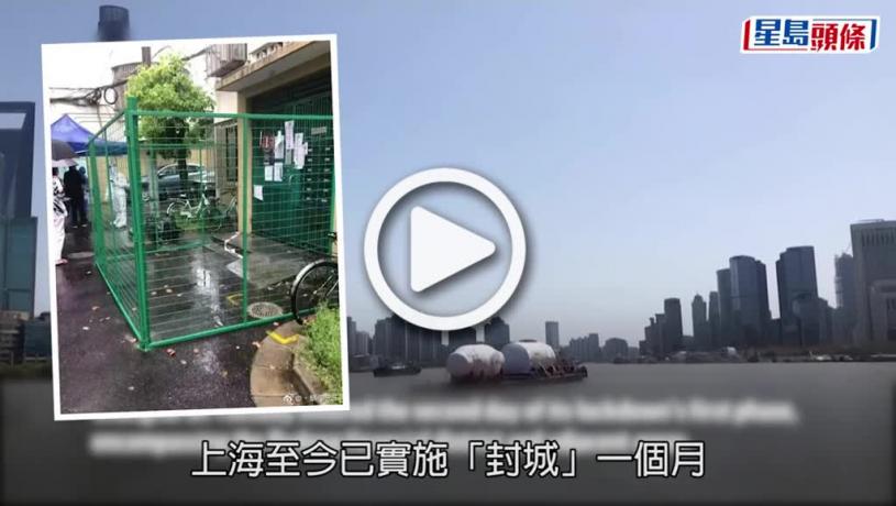 (視頻)上海疫情｜上海部分地區「微解封」 容許市民跟團到超市